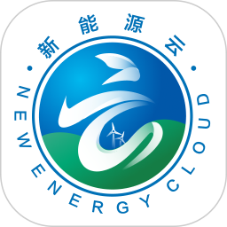 新能源云电脑版