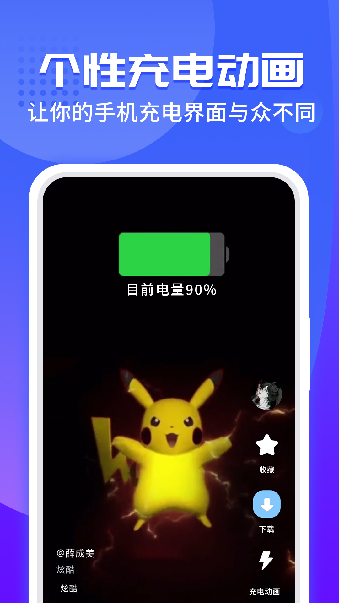 主题微x来电截图