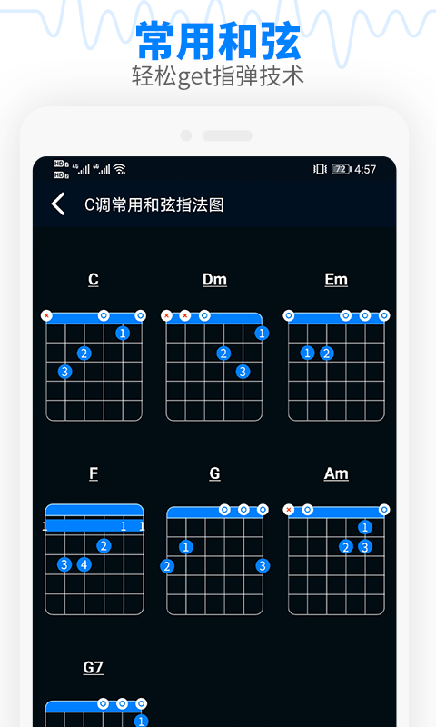 调音器吉他调音器截图