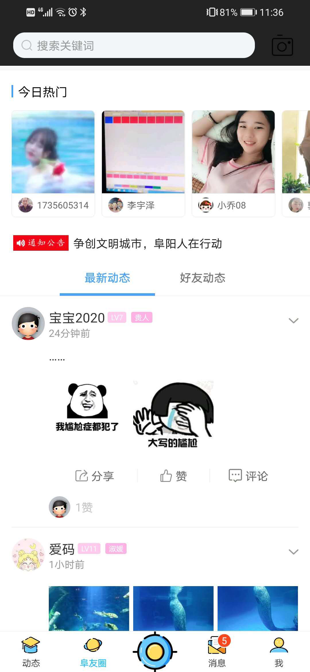 截图