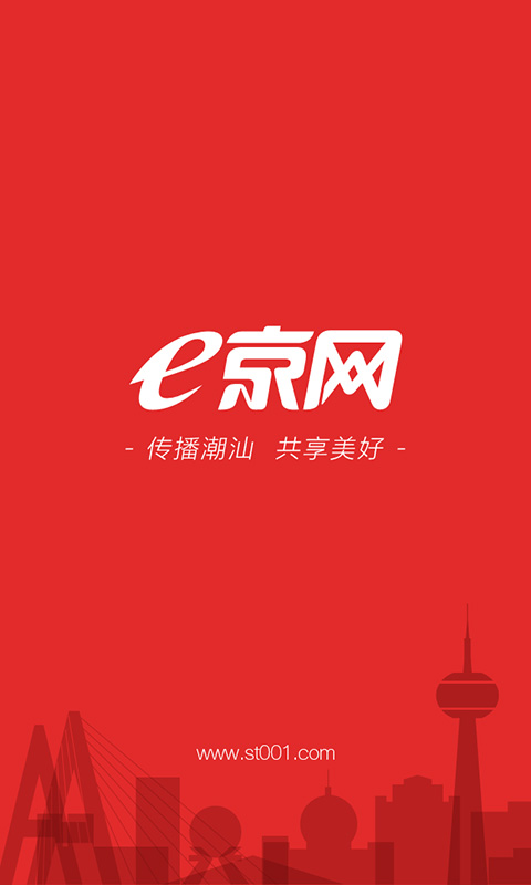 e京网截图