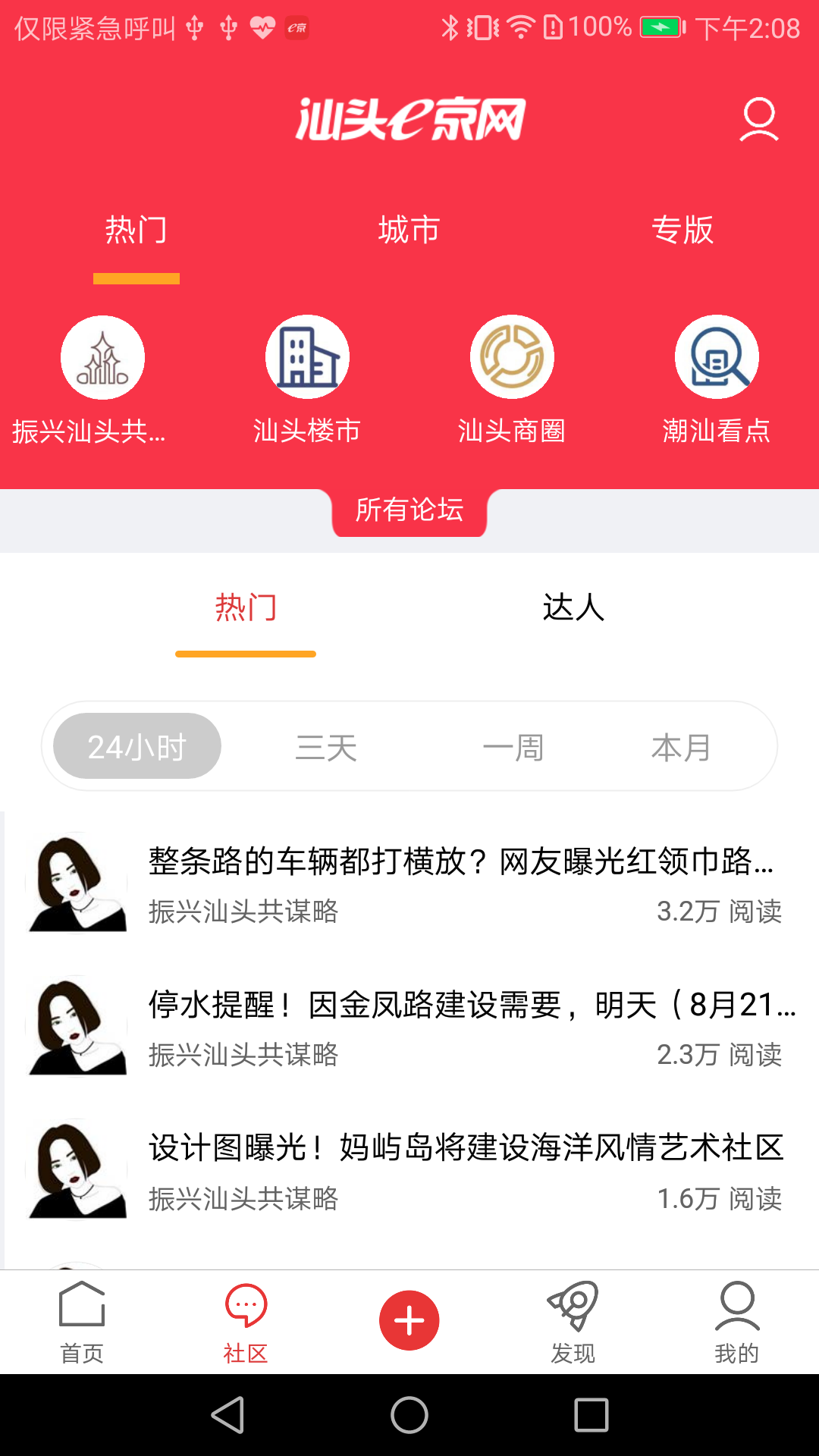 e京网截图