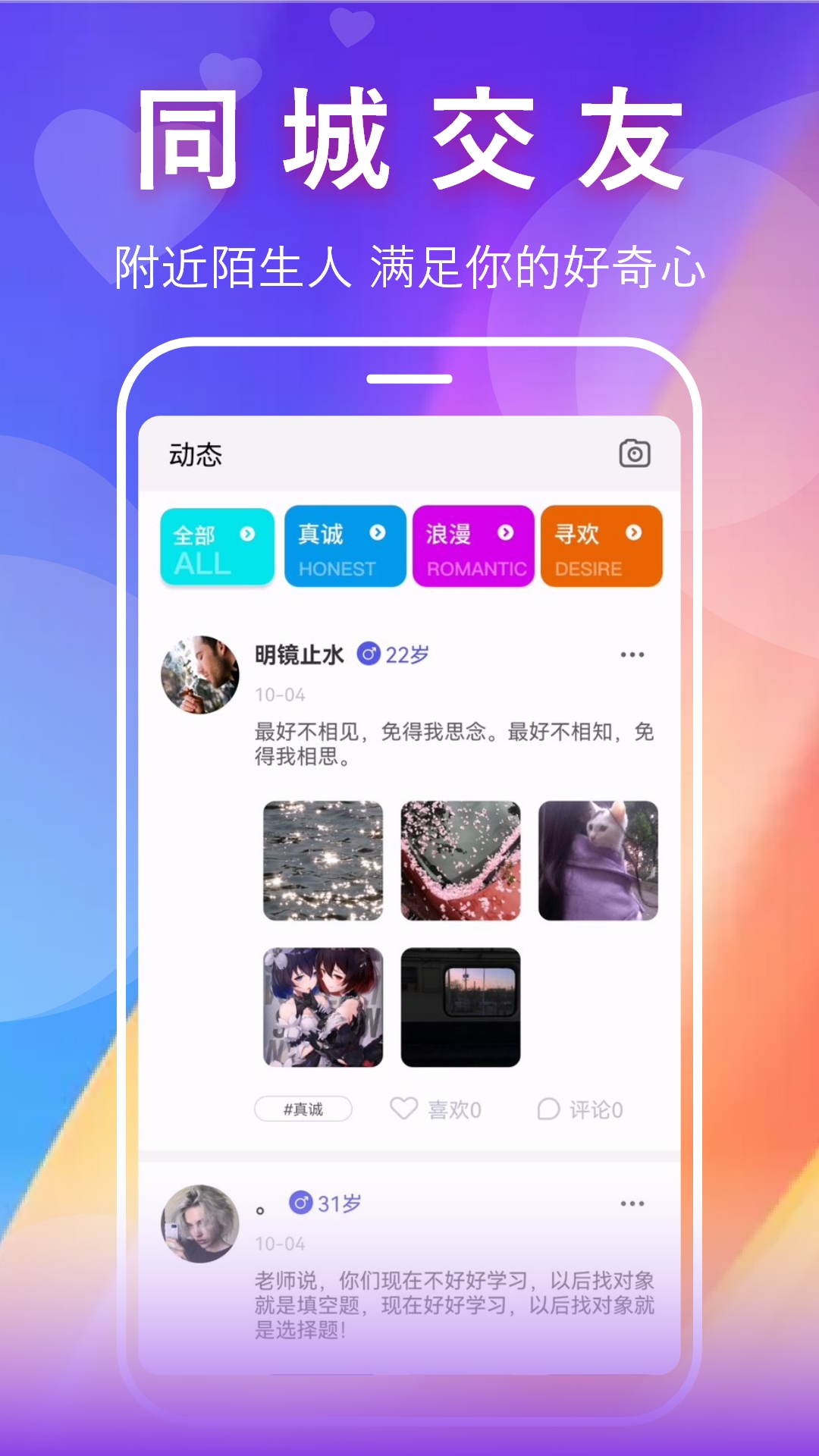 缘遇截图
