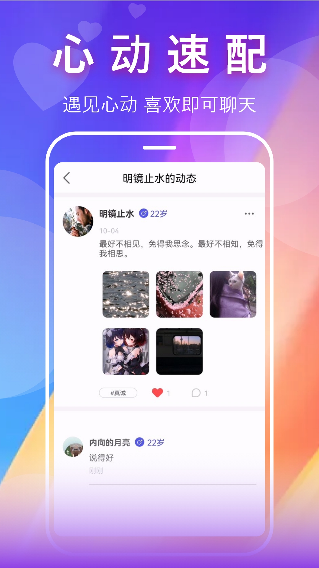缘遇截图