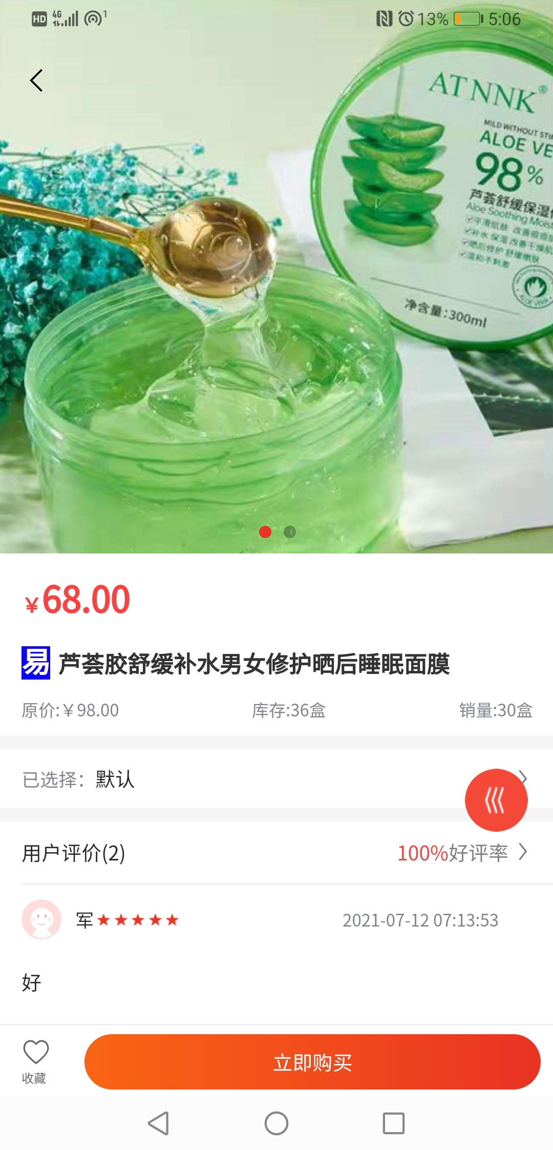 易小淘截图