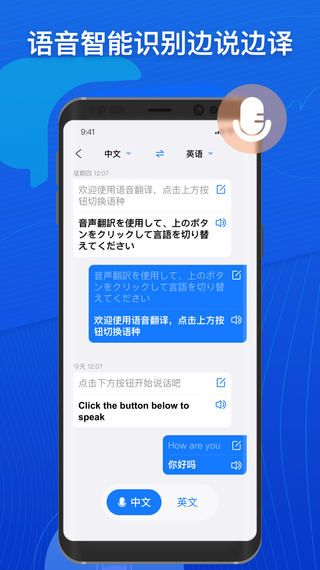 小白翻译截图