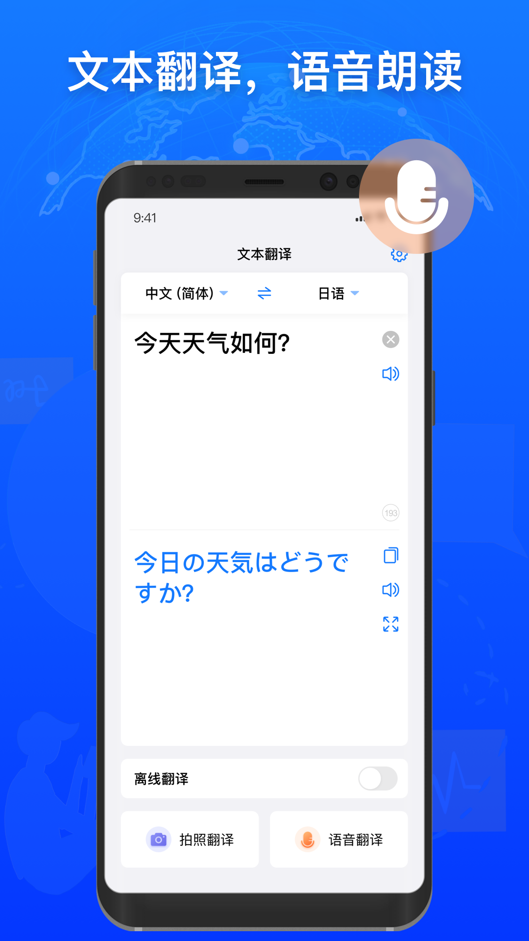 小白翻译截图