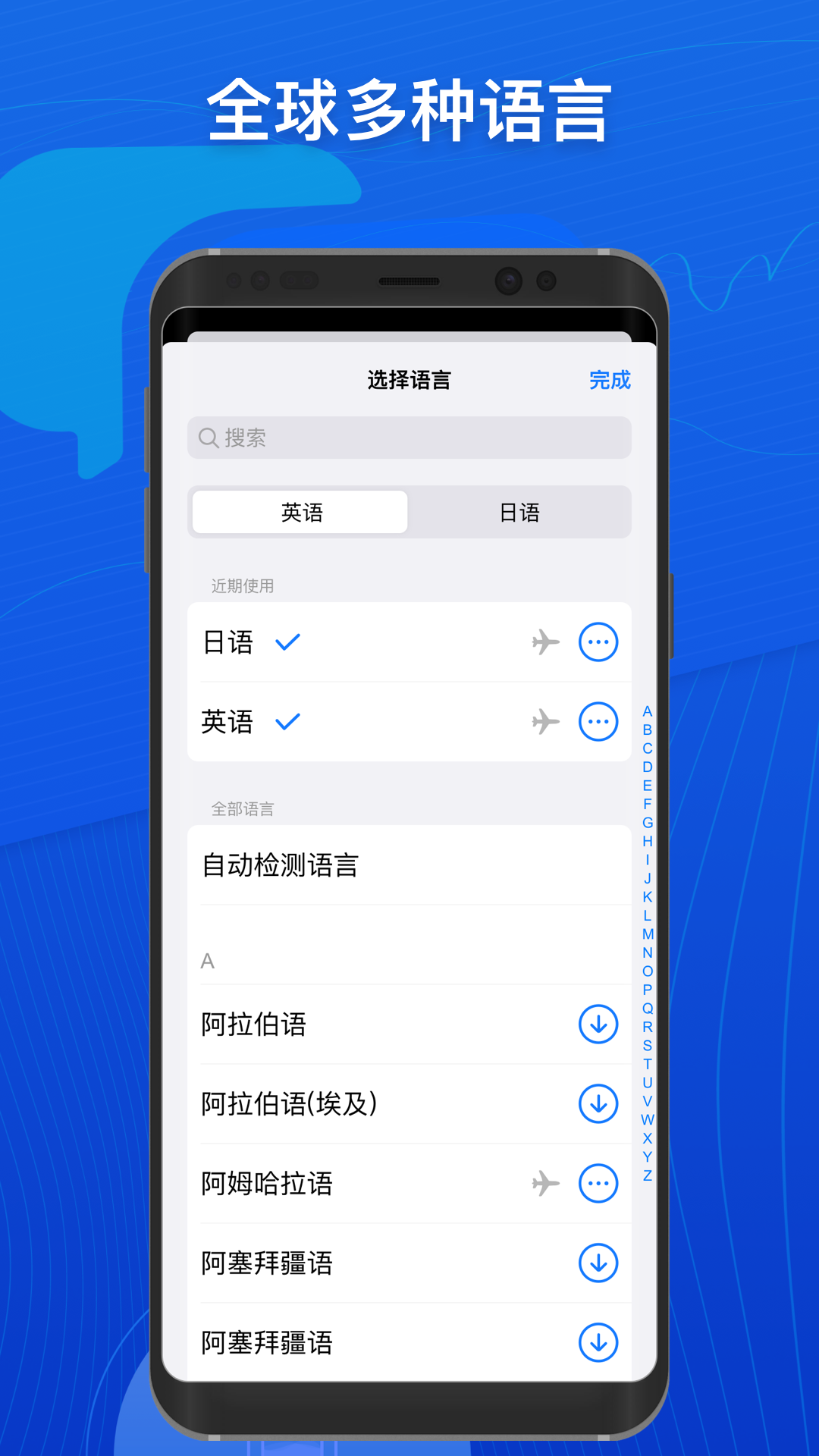 小白翻译截图