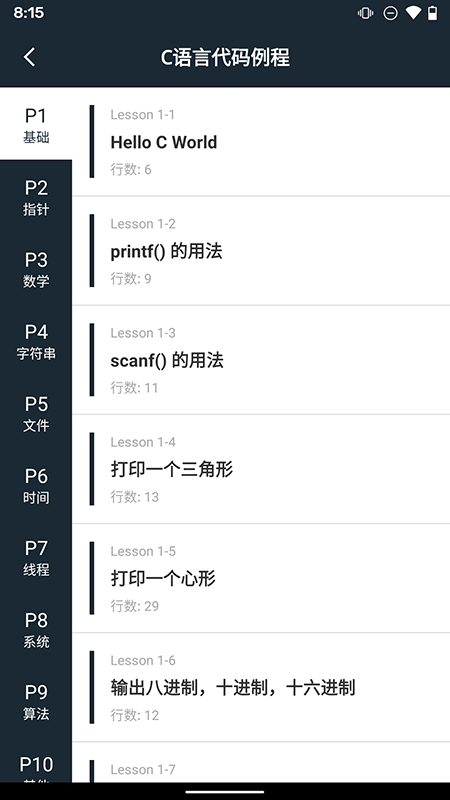 手机编程100例截图