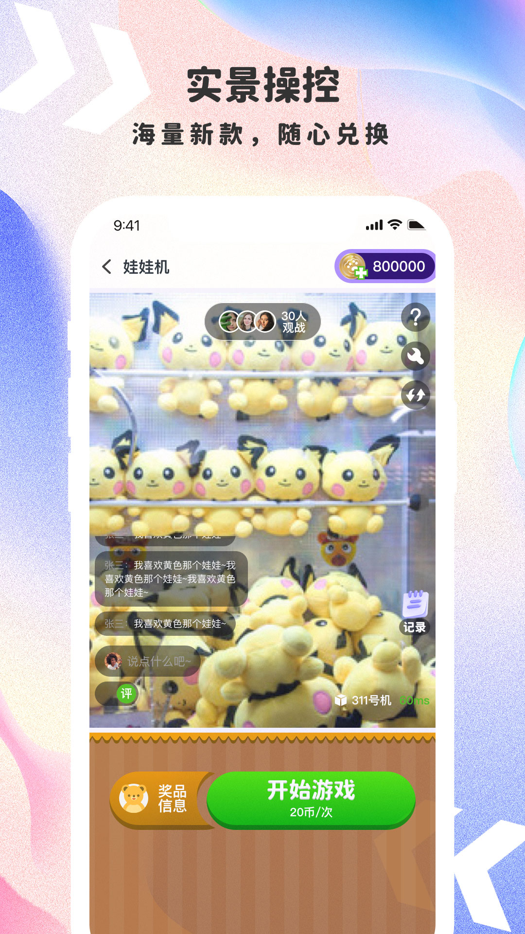 一起决战万圣夜截图