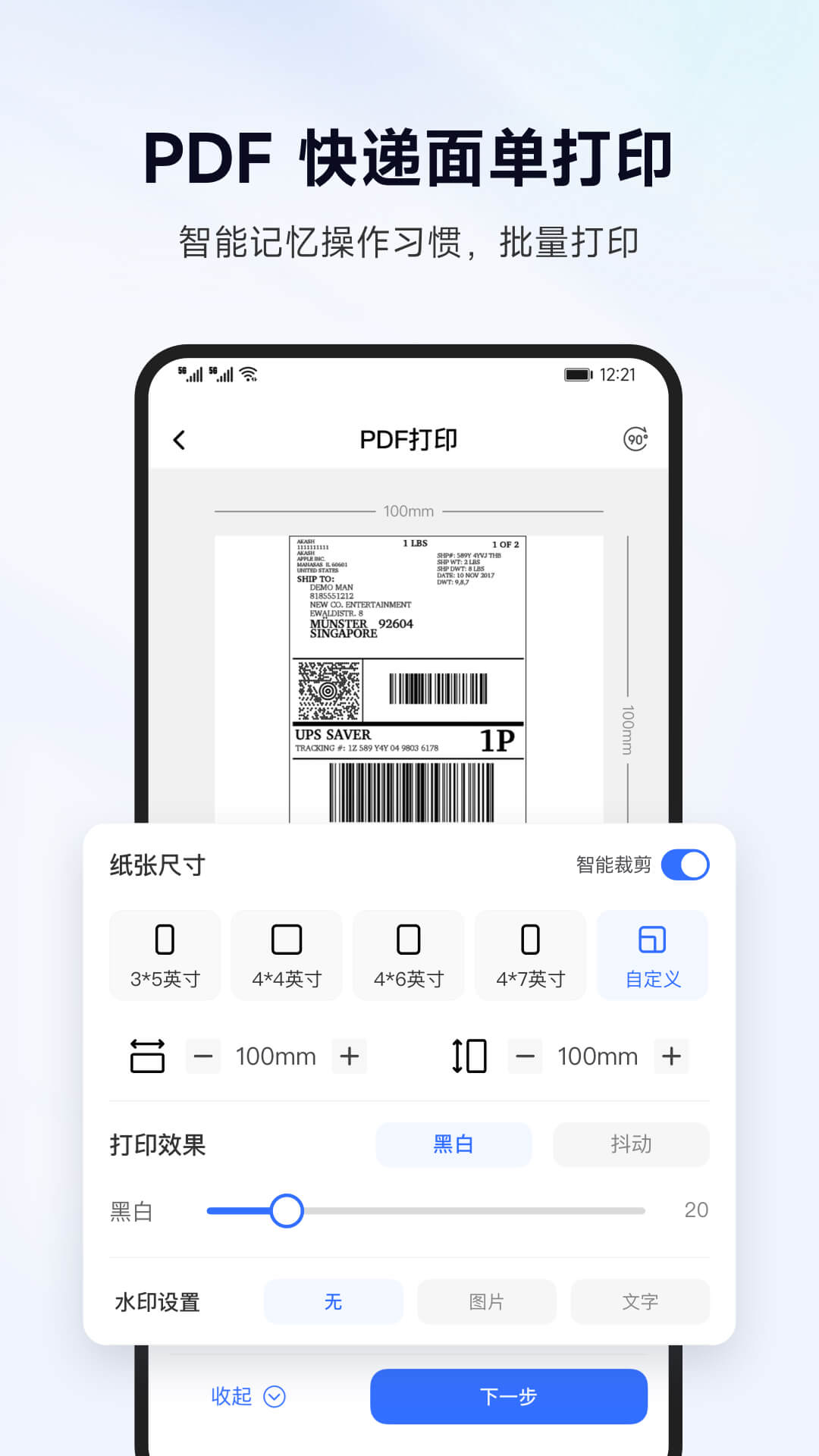 截图