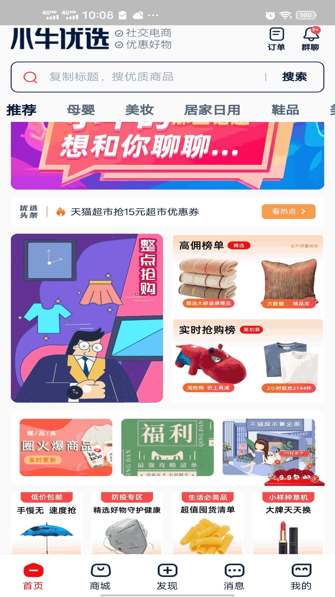 截图