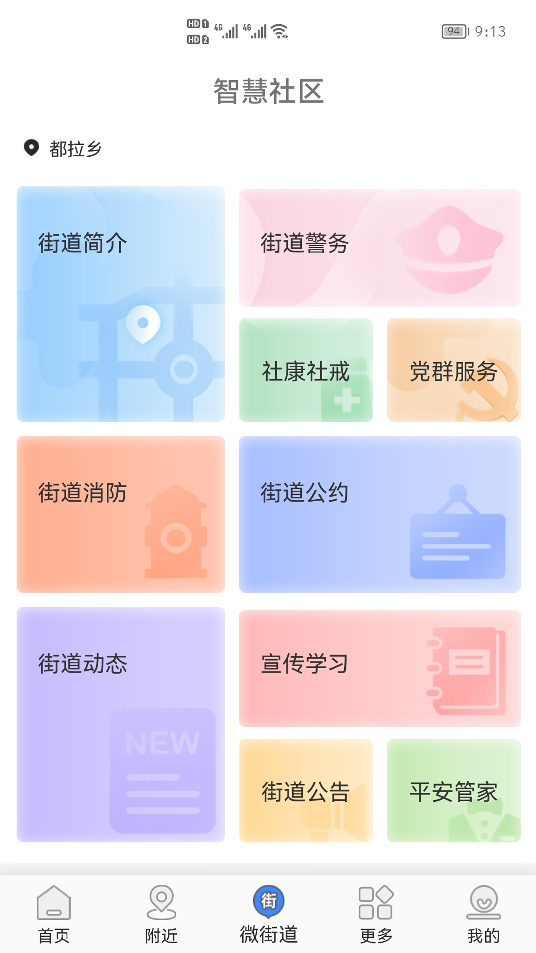 截图