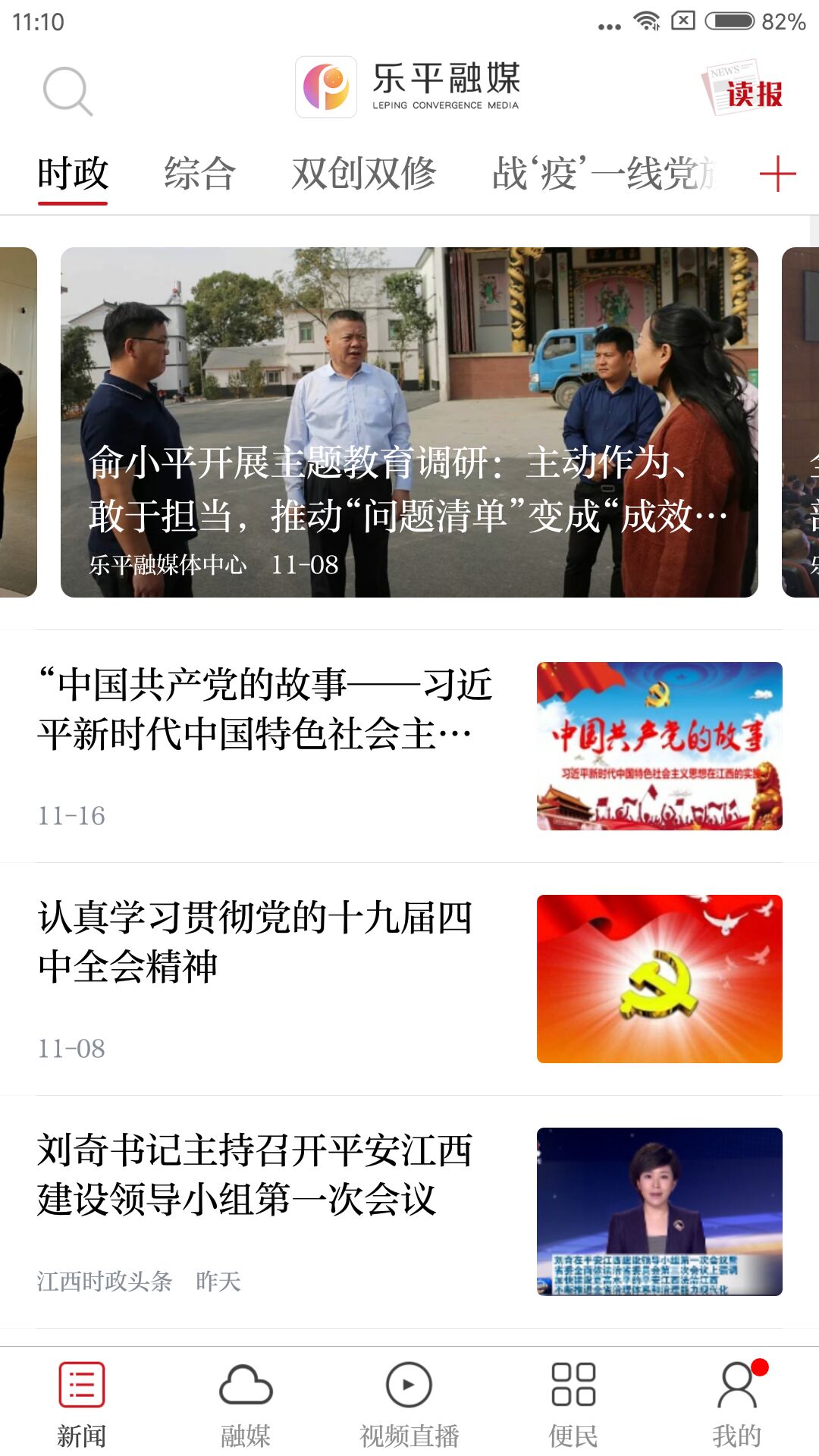 截图