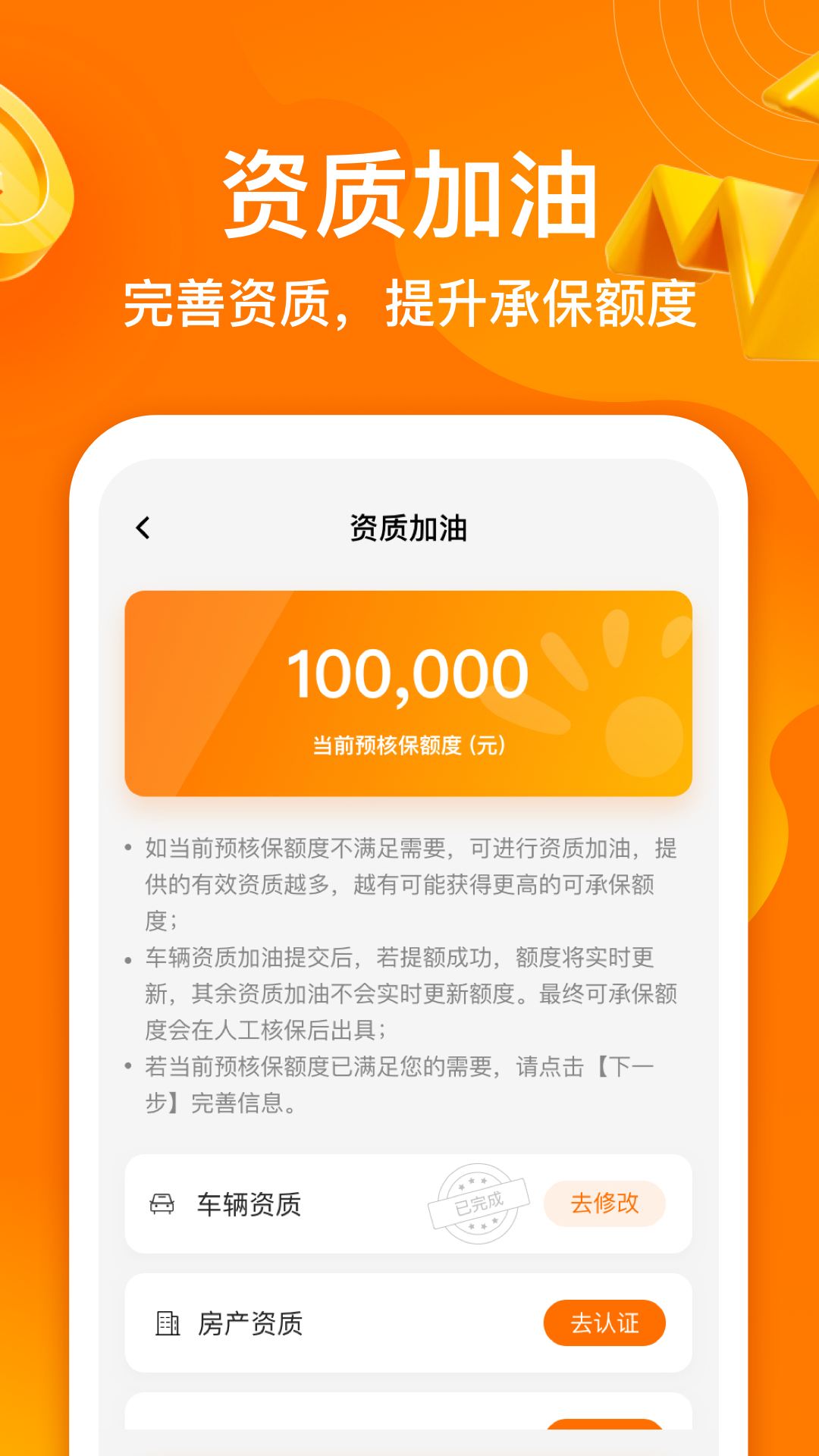 阳光闪贷保截图