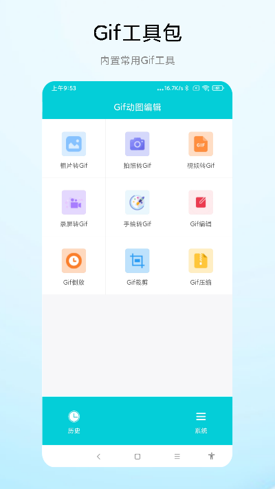 截图