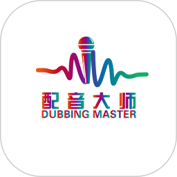 对口型视频配音大师电脑版