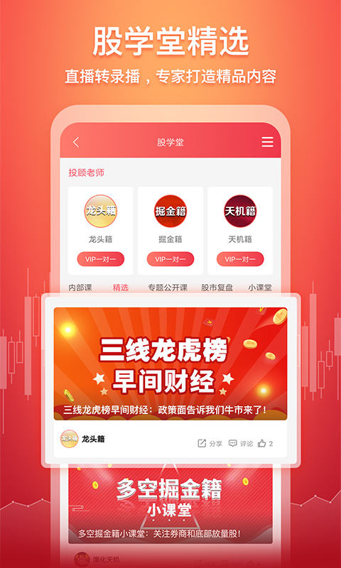 五花牛股票截图