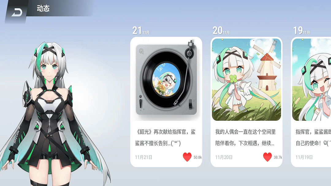 黑鲨鲨鲨酱截图