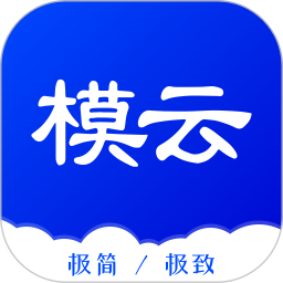 模云电脑版