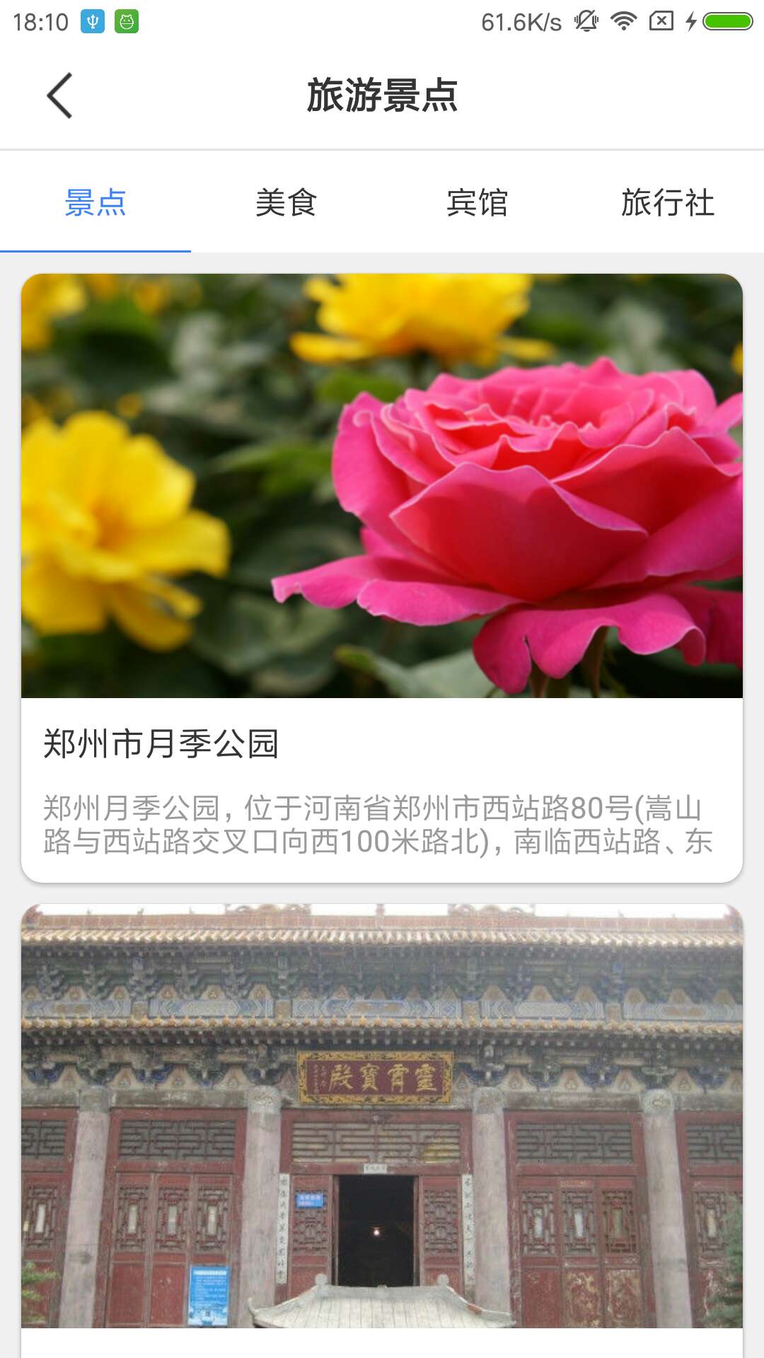 嗨行截图