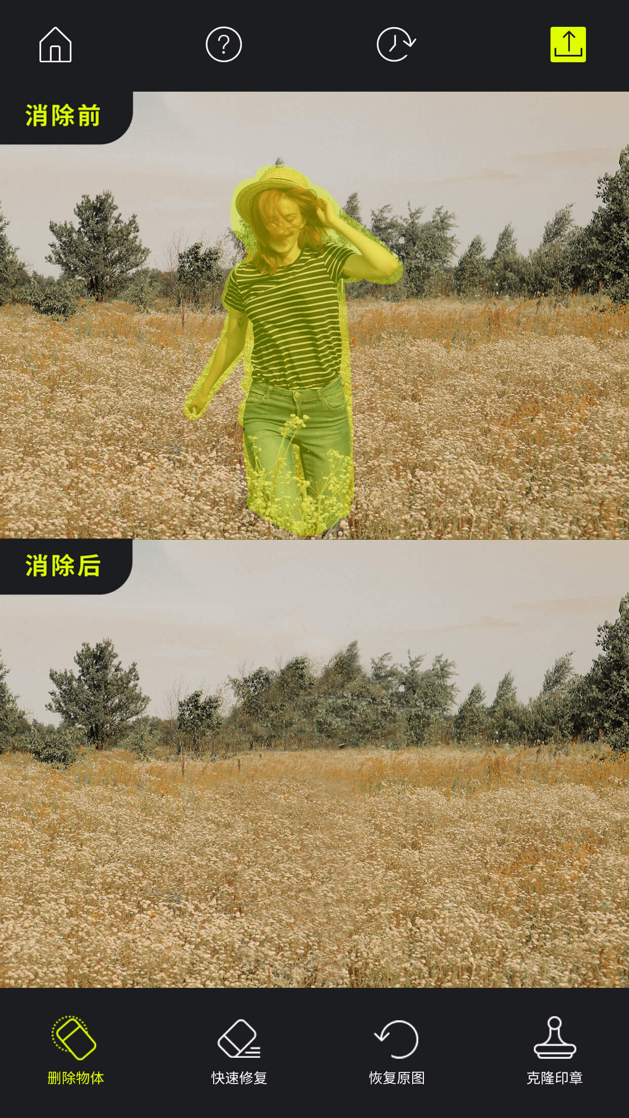截图