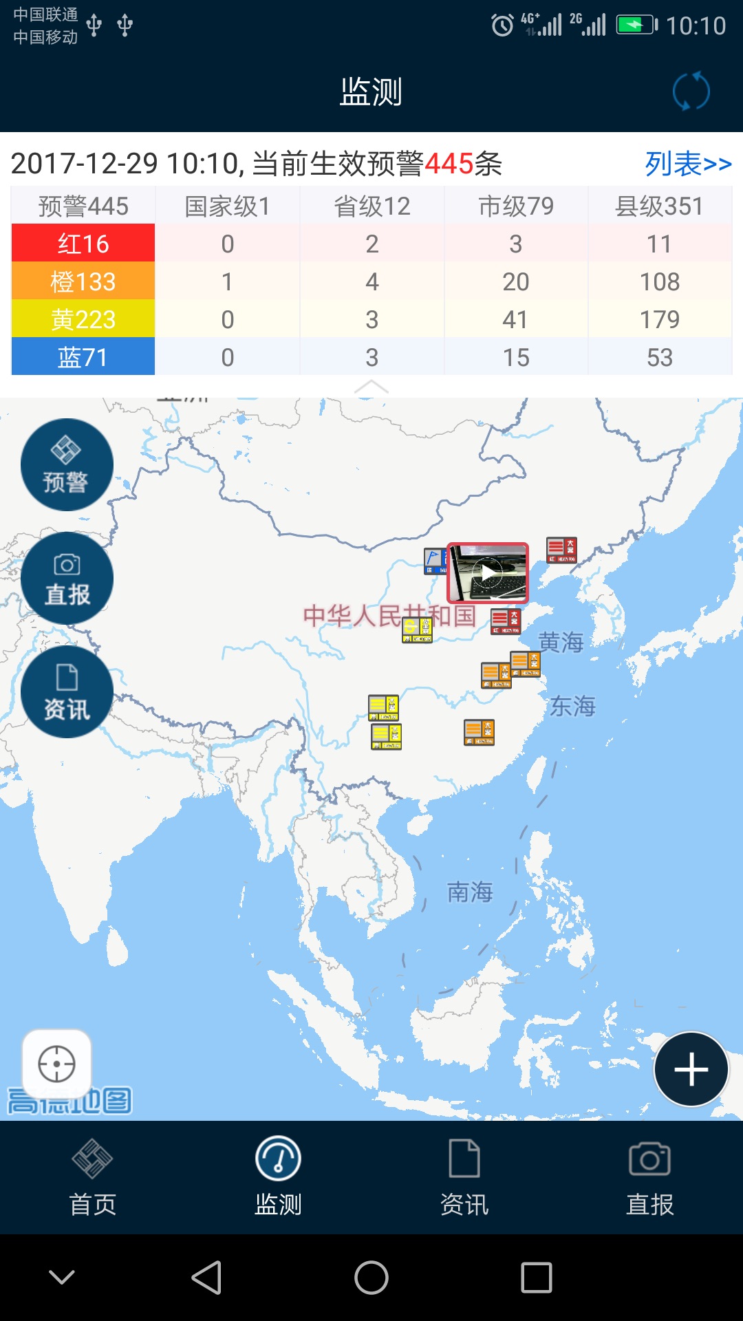 截图