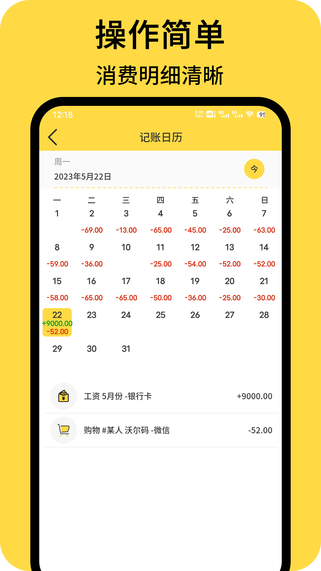 强记事本截图