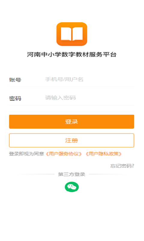 数字教材截图