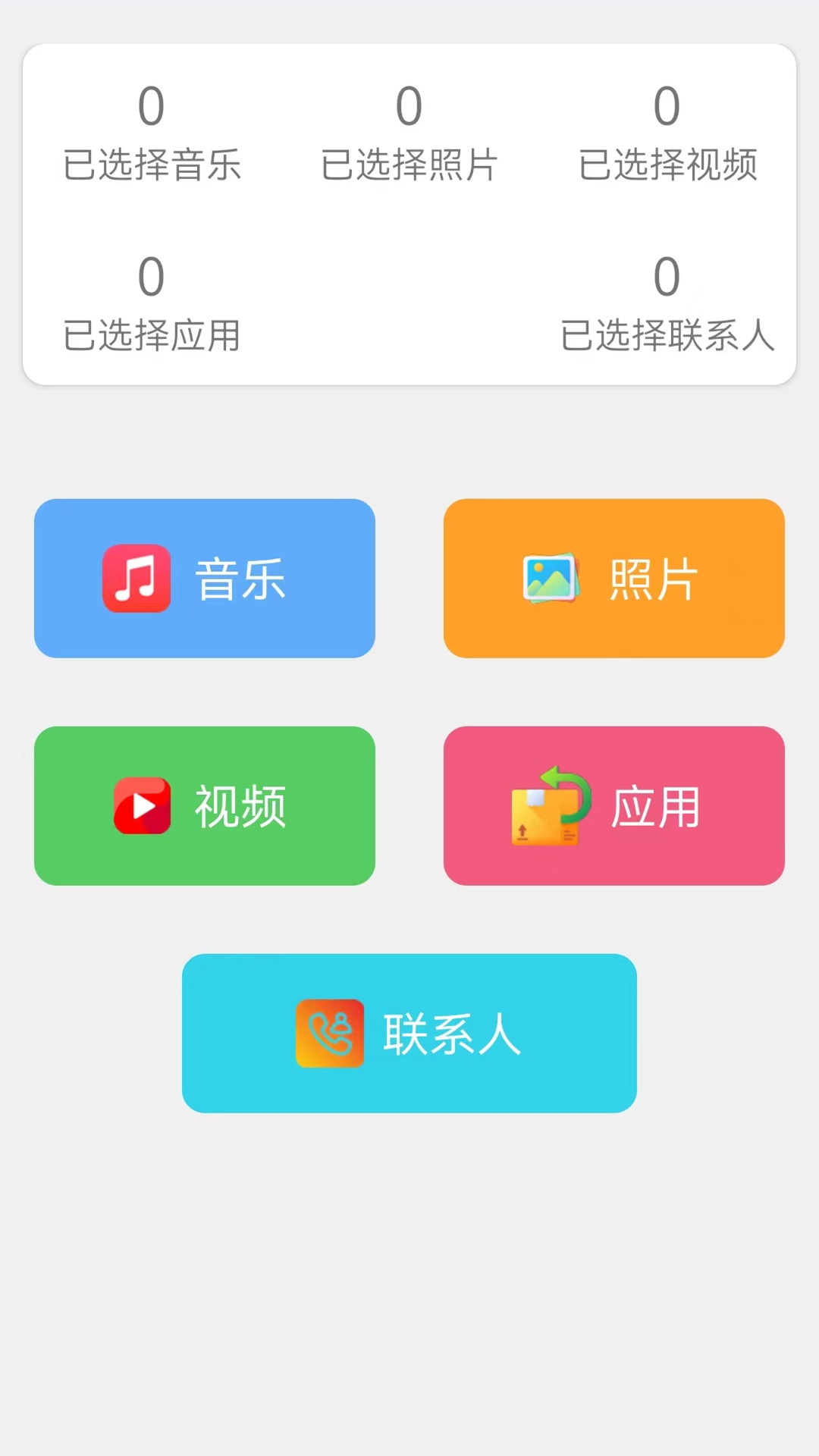 WIFI无线钥匙截图