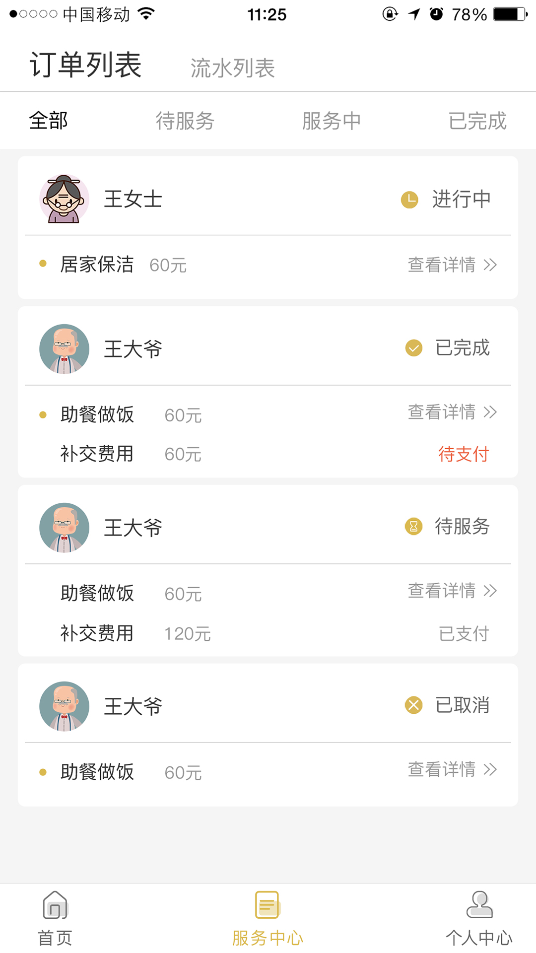 截图