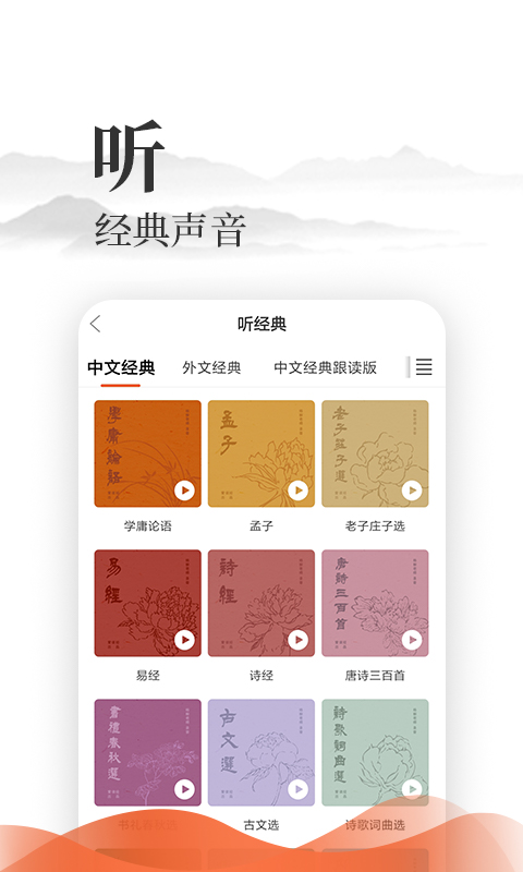 爱读经截图