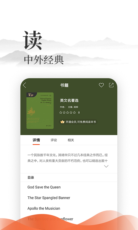 爱读经截图