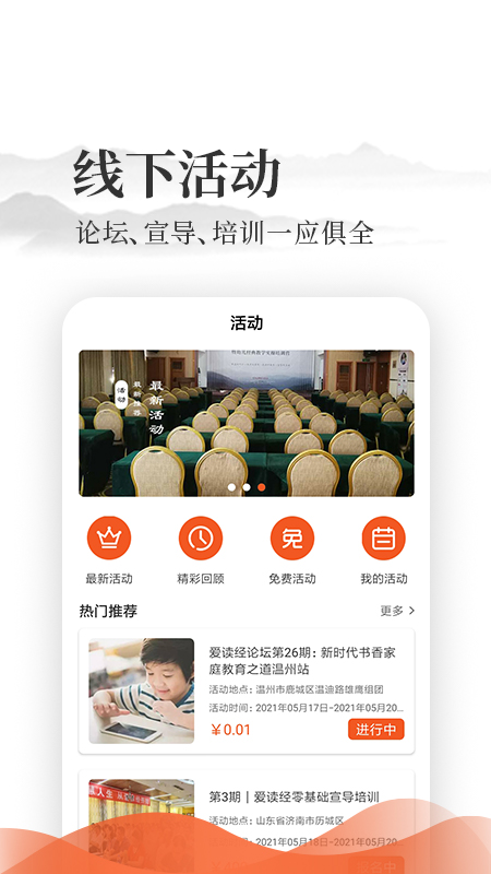 爱读经截图