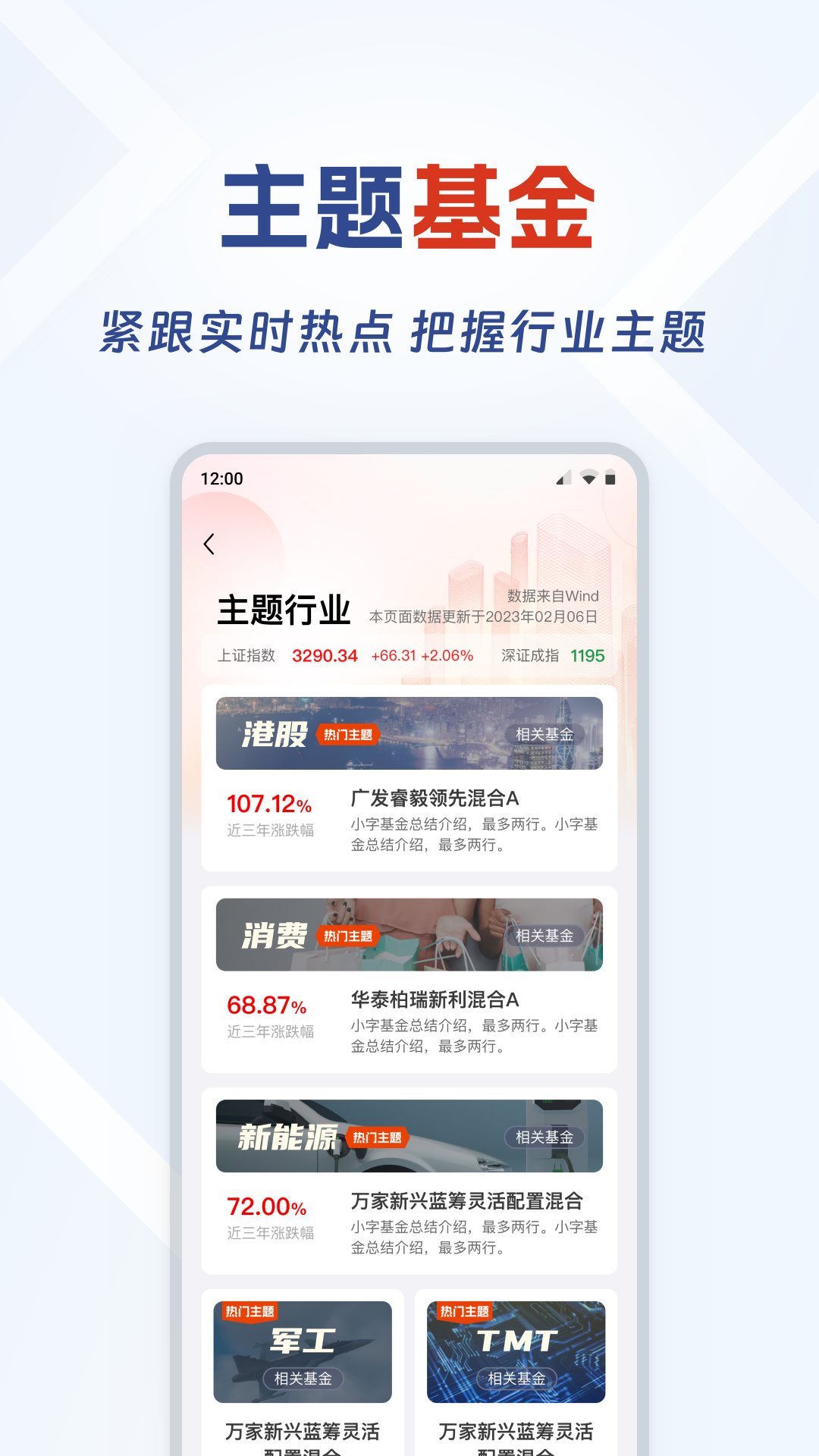 海银基金截图