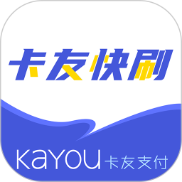 卡友快刷电脑版