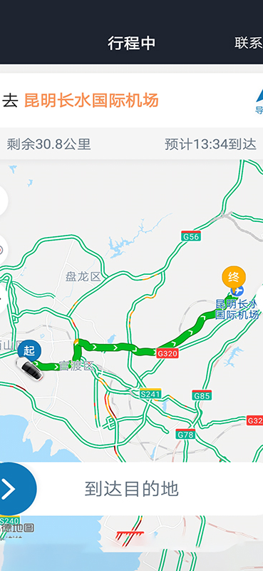宽窄优行司机端截图