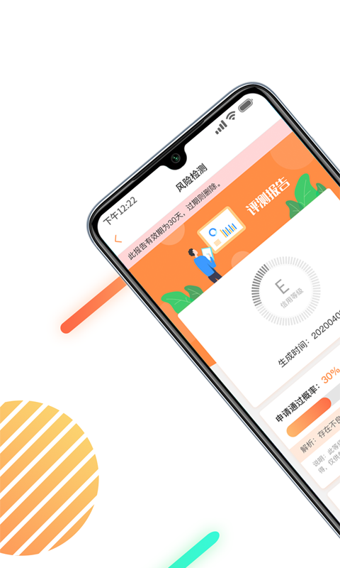 征信查询信用报告截图