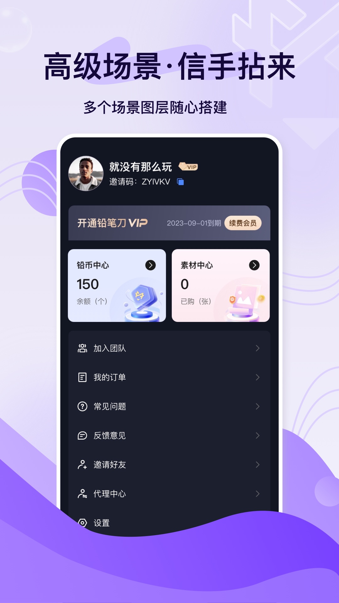 铅笔刀电脑版截图