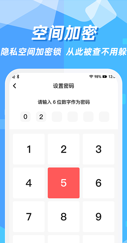 隐藏应用图标软件截图