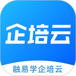 融易学企培云电脑版