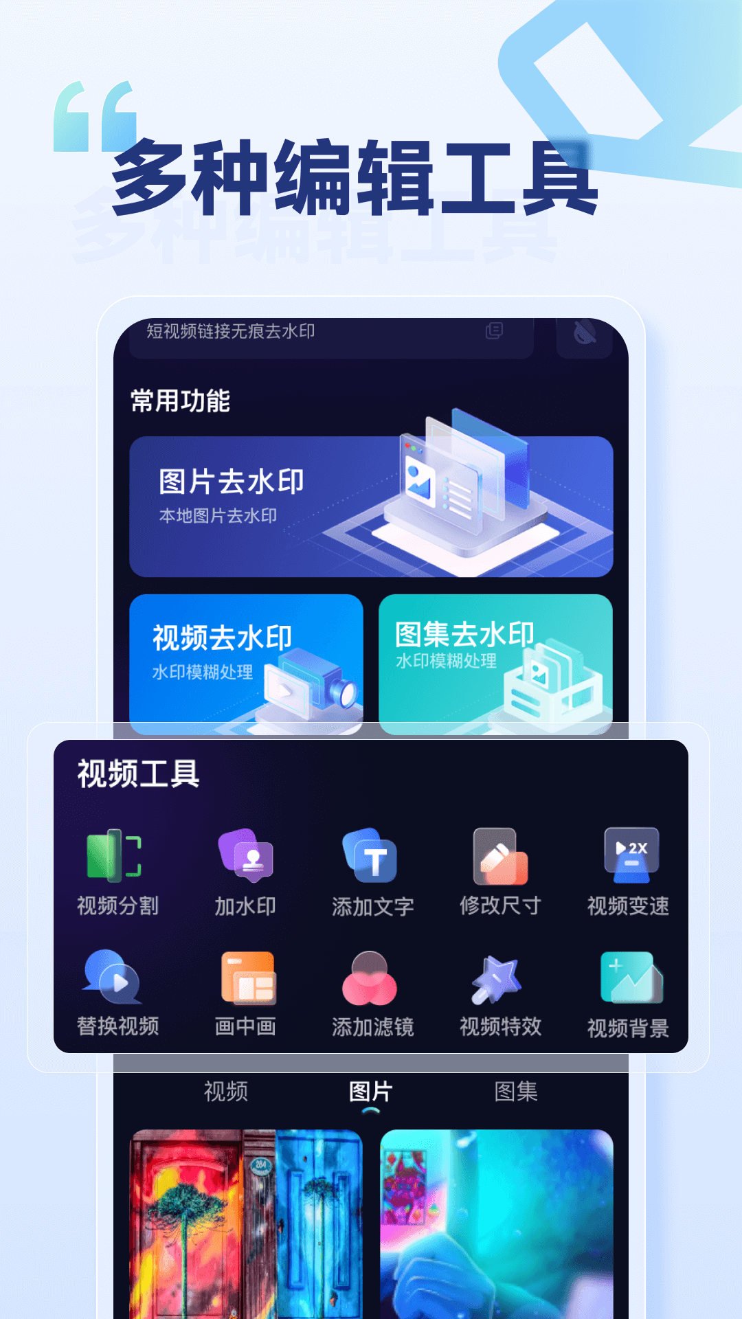 截图