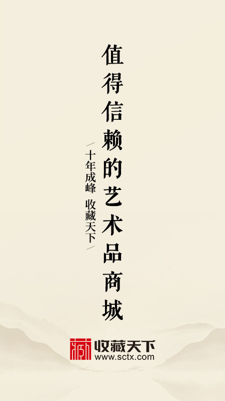 收藏天下截图
