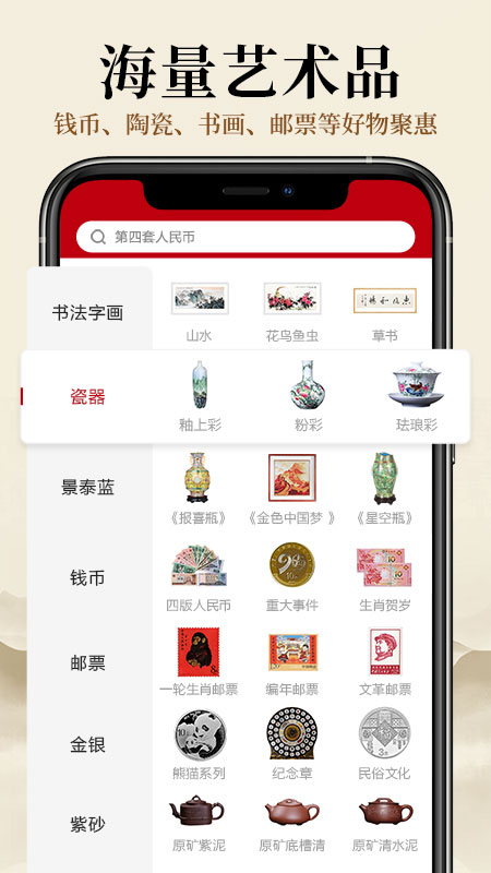 收藏天下截图
