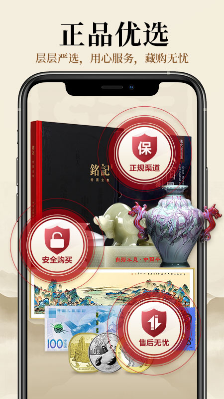 收藏天下截图