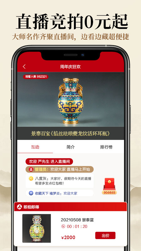 收藏天下截图