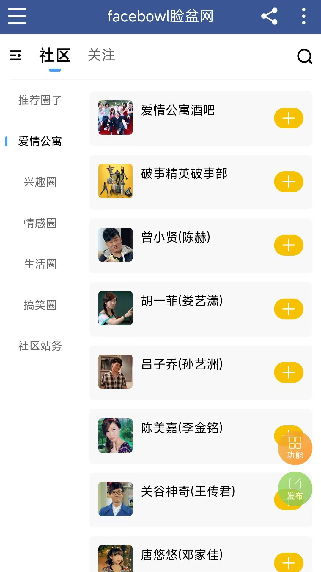 脸盆网电脑版截图