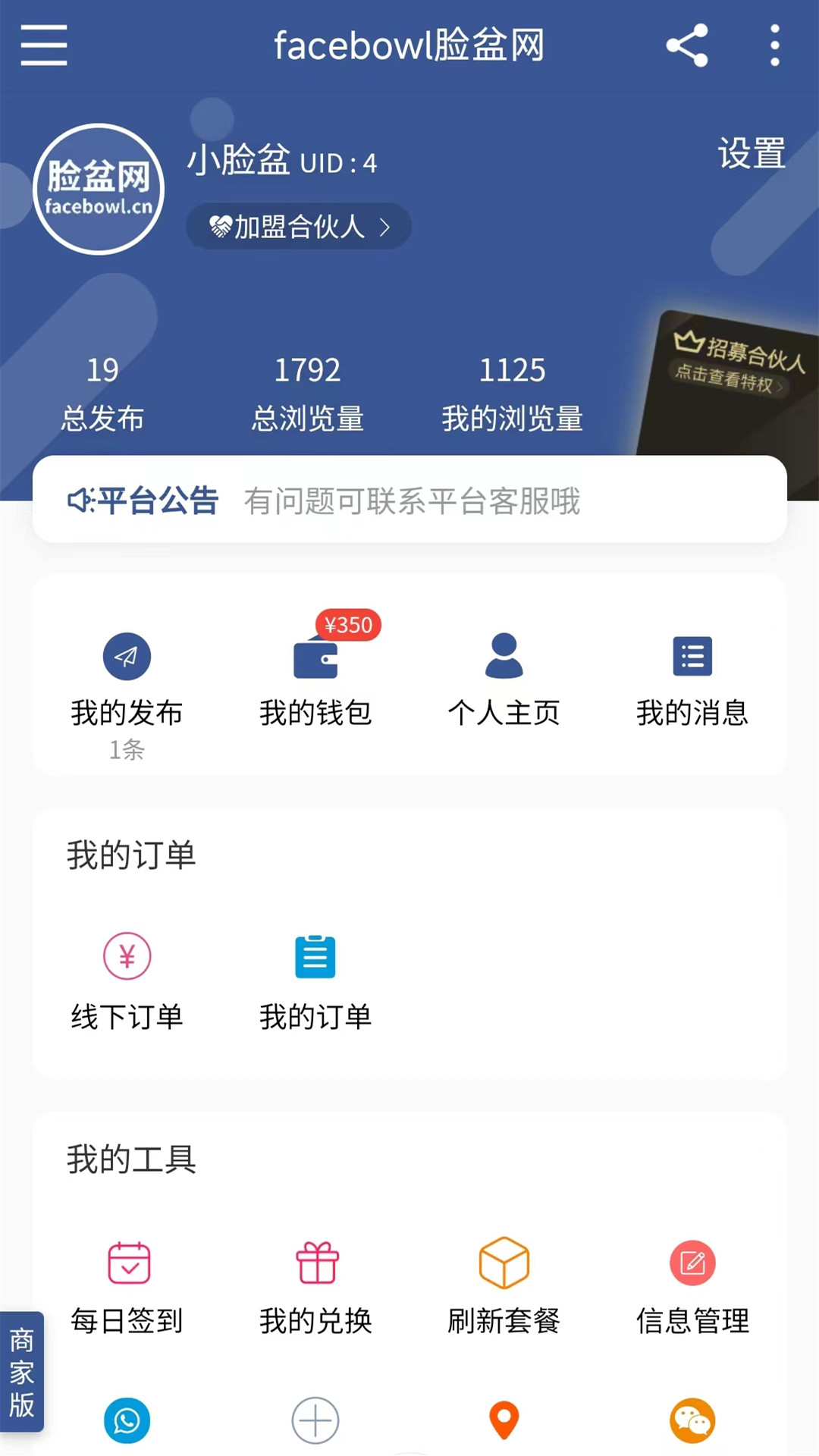 脸盆网电脑版截图