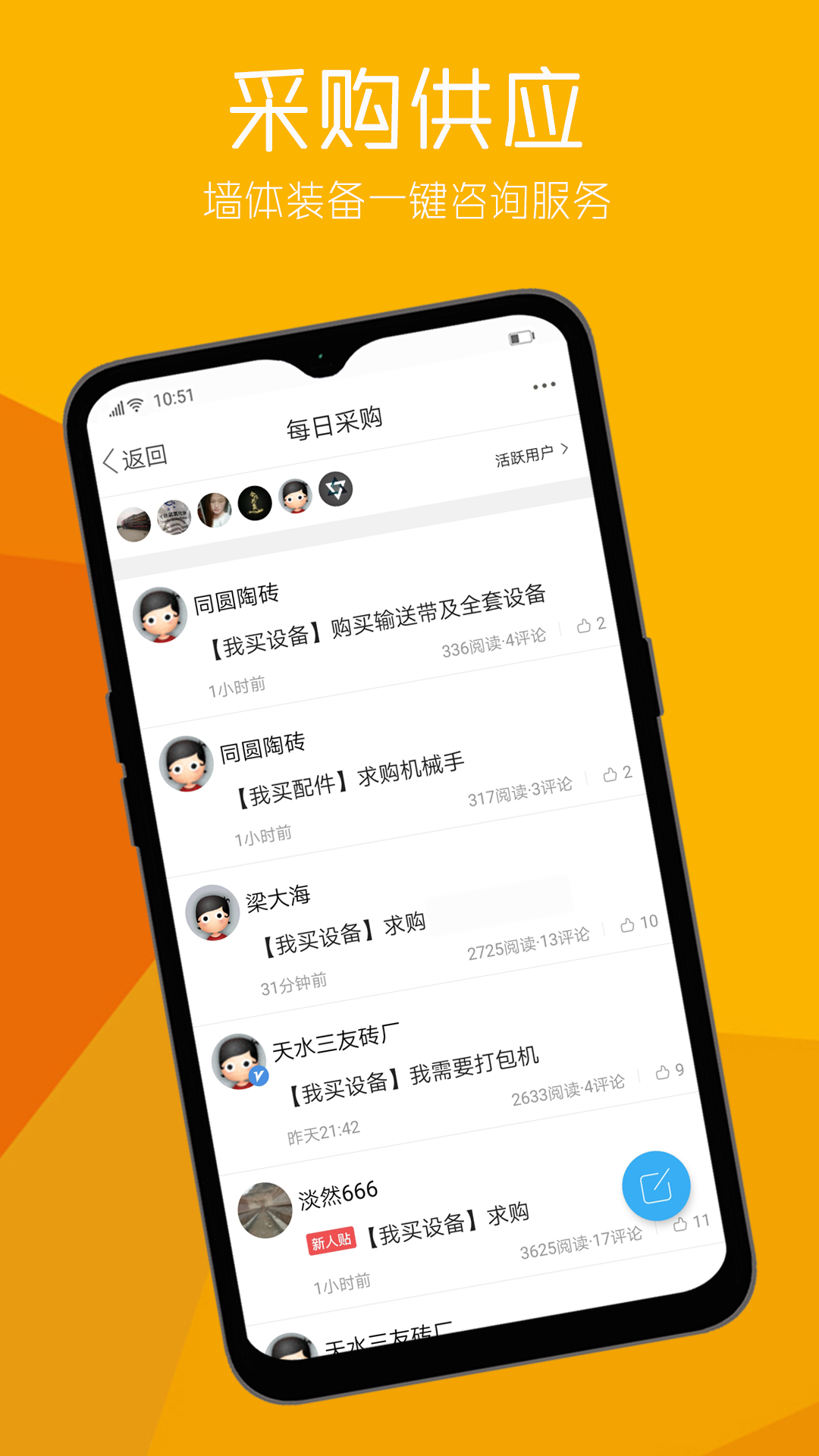 砖瓦平台截图