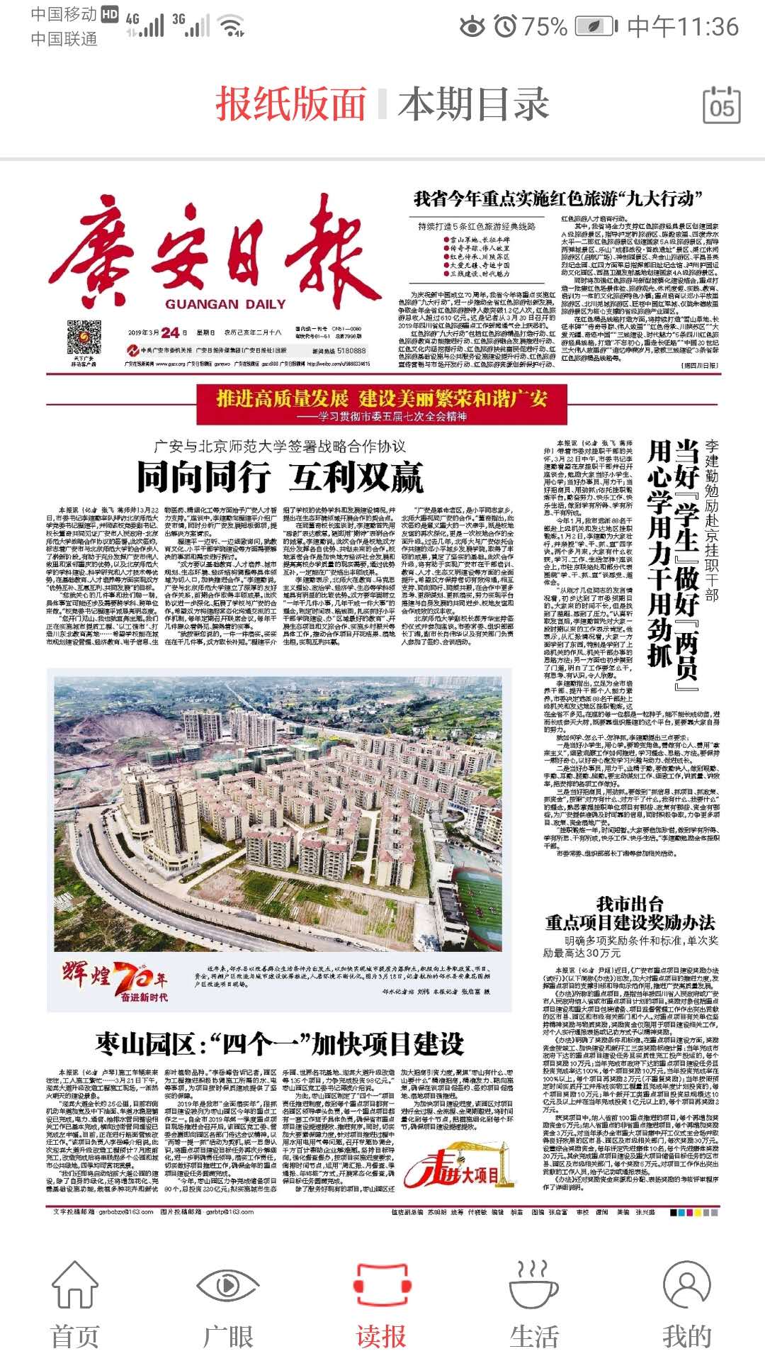 截图